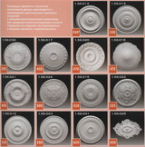 Розетки Европласт 260-525мм по диаметру, страница 1