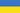 Украина Україна Ukraine